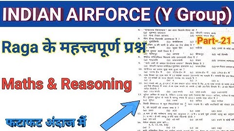 Raga Maths, Reasoning Part- 21 l Airforce, Navy l Online Test l Repeated Questions l Deepak Sir l