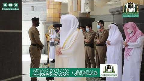 تلاوة فضيلة الشيخ .د: *بندر بليلة *  من صلاة الجمعة *١٢-١١-١٤٤١ هـ*    سورتي *الأعلى،الغاشية *