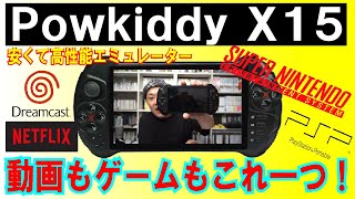 Android Emulator] The X18 is back and cheaper! Unboxing and review