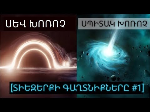 Video: Սպունգով լողանալու 3 եղանակ