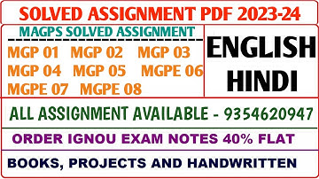 MAGPS Solved assignment 2023-24 /MAGPS Assignment/Mgp 01, 02, 03, 04, 05, Mgpe 06, 07, 08 Assignment