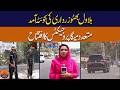 Bilawal Bhutto Zardari Arrives in Quetta to Inaugurate Multiple Mega Projects |NazrbanBalochistan