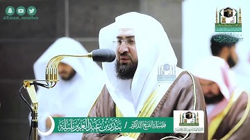 تصوير خاص من أمام الشيخ بندر بليلة | ليلة 12 رمضان 1441 كاملة | من سورة الأعراف (142-200)