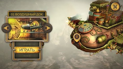 Escape Machine City Airborne Snapbreak  level 1 walkthrough