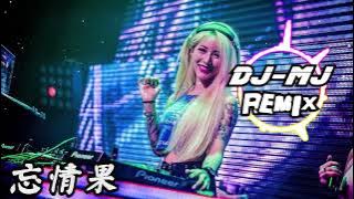 忘情果 Wang Qing Guo Lagu Mandarin Enak Didengar Dj Remix