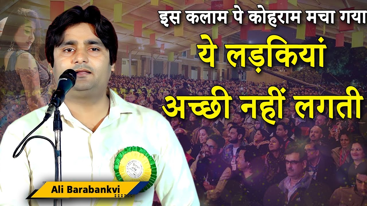 Ali Barabankvi   All India Kavi Sammelan Mushaira  Shahganj  2023  Mushayra Media