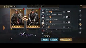 Kingdom Raid 19.02.22 (Part №1). iiinii k5068 KOA