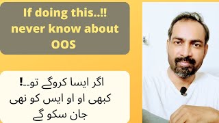 how to know about OOS | out of specification | Pharma | guideline | best practice | voice of kayani