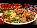 【大食いチャレンジ】揚げ物だらけ！数多くの大食いを倒してきたチャレンジメニューに挑んできた【海老原まよい】