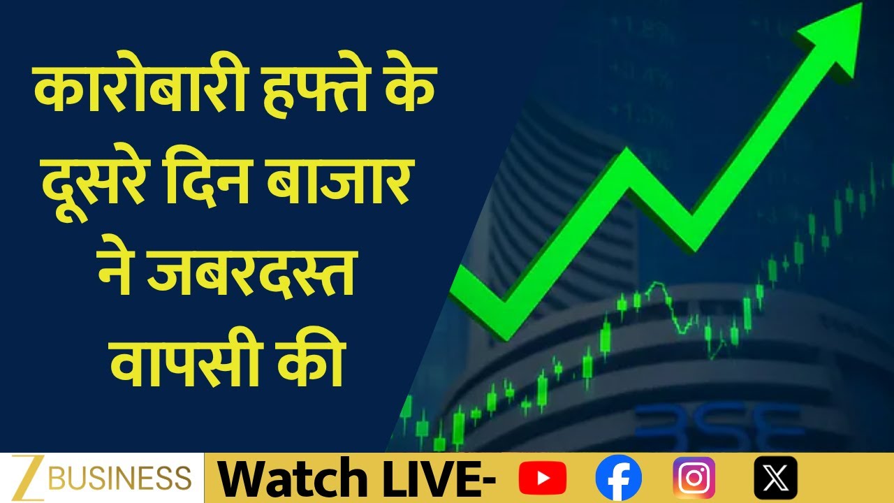 Big Market Comeback! Bulls Regain Control on Dalal Street