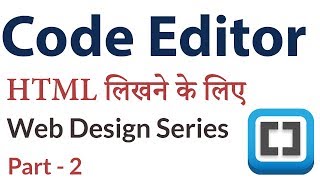 Code Editor for Writing HTML - Code Editor HTML लिखने के लिए  - Web Designing Series - HTML - Part 2 screenshot 2