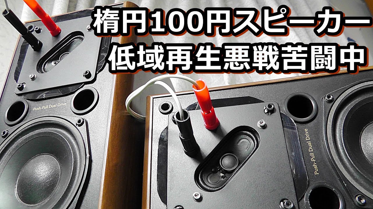 Enjoy spending money and effort on Akizuki elliptical 100
