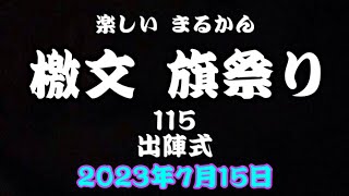 斎藤一人公式ブログ一日一語7月25日 | 斉藤一人オフィシャルブログ