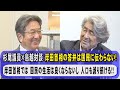岸田首相は 官僚が作った台本答弁書を読まずに自分の言葉で語れ🔥過去最低の支持率は岸田首相の熱意のない答弁にあり！TBS元キャスター杉尾×鳥越対談！少子化対策をフランスに学び若者が将来不安のない社会を