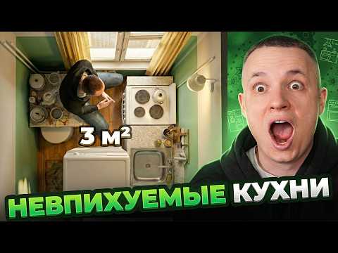 Я спроектировал 300 мелких кухонь. Вот топ-17 правил