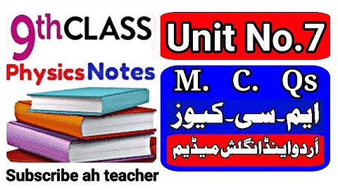 MCQs physics chapter 7 class 9 | MCQs physics chapter 7 | MCQs physics 9 | MCQs  physics  | MCQs