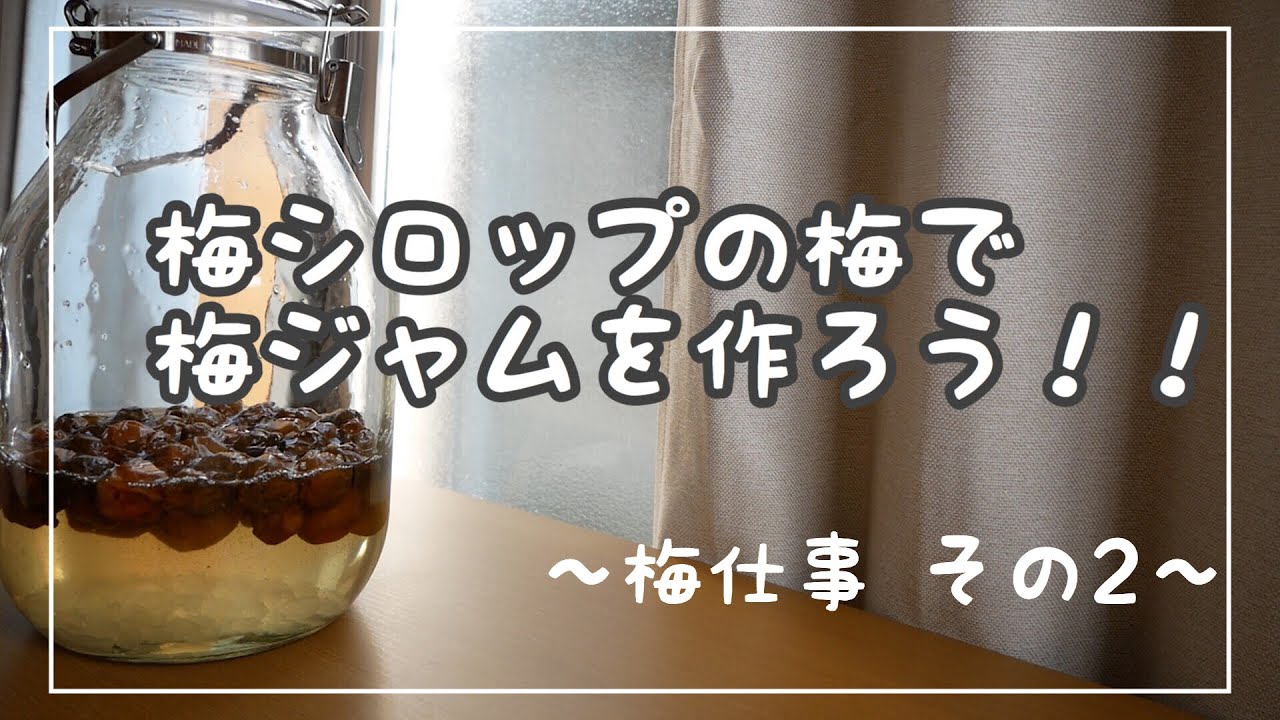 シロップ 効能 梅 梅の栄養と効能｜梅干し、梅シロップ、梅ジュースの栄養価と効能！加熱すると風邪予防にも【栄養士監修】