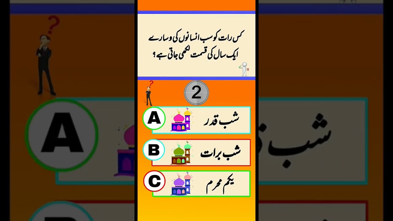 Knowledge #quiz #quizgames #quizshorts #quiztime #hunting