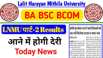 Lnmu Part 2 Results 2020-2021 | UG Part 2 Results today News | Lnmu News 2021