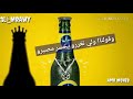 قالو زمان دنيا غنيه وغروره جامده 2019