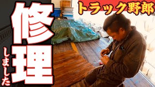 【背中を強打】トラック運転手は運転だけがお仕事ではありません。