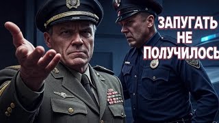 Полицейский Попытался Запугать… Но Полковник ВС США Поставил Всё На Место!