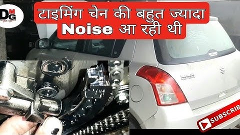 Engine Timing chain noise अगर ना खुलते तो बहुत नुक्सान हो जाना था| Timing chain replace maruti Swift
