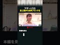 マザーハウス 途上国から世界ブランドを #カンブリア宮殿 #マザーハウス #途上国 #ブランド
