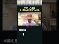マザーハウス 途上国から世界ブランドを #カンブリア宮殿 #マザーハウス #途上国 #ブランド