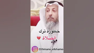 لا تترك الصلاة مهما فعلت 
