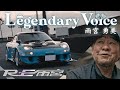 【JDM Legend】”ロータリーの神様” RE雨宮 雨宮勇美 ～&quot;God of the rotary engine&quot; RE Amemiya Isami Amemiya ～【ENG Sub】【新作】