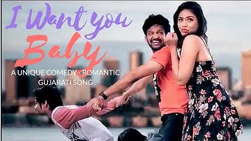 " I Want U Baby "A New Gujarati Song - Cast " Hiren Amin & Ankita Mishra "