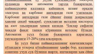 Metall kons-r birikmalari. Payvandlash usullari haqida ma'lumot  11-mavzu