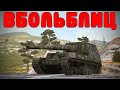 В БОЛЬ БЛИЦ #175 / А такое вообще возможно? / WoT Blitz KRUPA