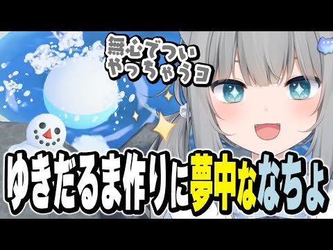 ゆきだるま作りに夢中ななちょ【なちょ猫切り抜き/Nachoneko/どうぶつの森】
