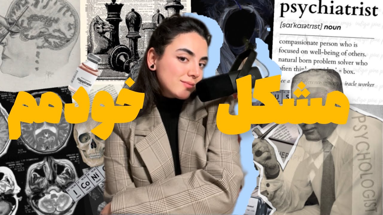 فرافکنی — چرا آنچه در دیگران می‌بینیم، اغلب از خود ما می‌آید؟