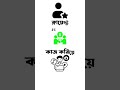 মাসে ১০ ১৫ হাজার টাকা ইনকাম করার ২টা “ঝুঁকিপূর্ণ” উপায় 😈