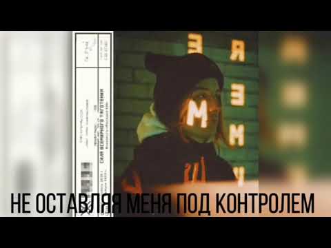 AWEN - GRAVITY ПЕРЕВОД НА РУССКИЙ | КАРАОКЕ