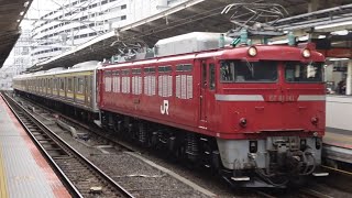 EF81-141+205系1100番台T18編成+T14編成 KY入場配給 (廃車回送) 横浜駅通過