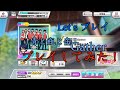 【テニラビ】迷子のわんこイベント曲 青と瓶と缶の Gather プレイしてみた