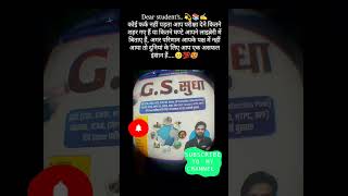 study motivation video subscribe 🙏 #song#study#upsi#exampurviveksir #motivational#ytshorts#uppolice
