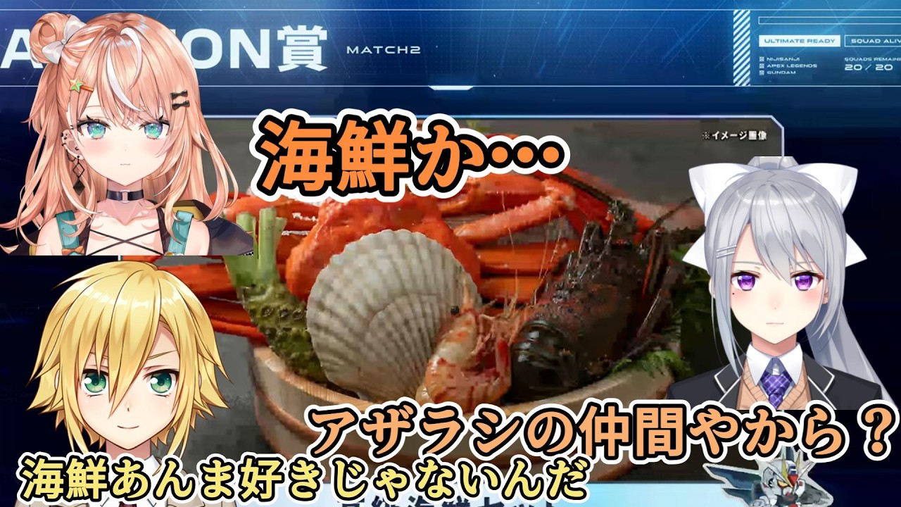 海鮮が苦手だけどちょっぴりカニに詳しいりかしぃ【五十嵐梨花/卯月コウ/樋口楓/にじさんじ切り抜き】