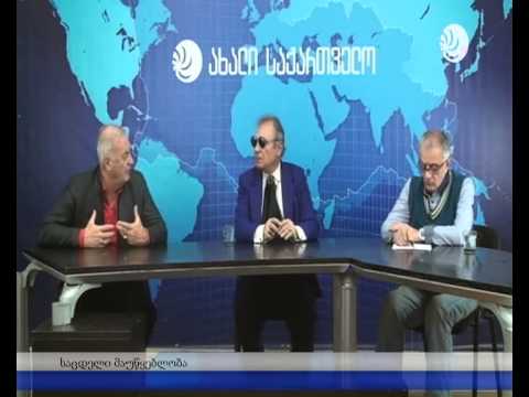 თბილისის უკანასკნელი მოჰიკანები 18.05.15