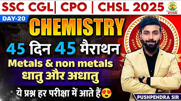 🔥Day 20 | Metal and Non Metal | Science | 45 Din 45 Marathon | SSC 2025 | Pushpendra Sir #ssc