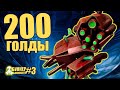 200 ГОЛДЫ за ПАРУ ЧАСОВ! [CROSSOUT - Бункер выжившего #3]