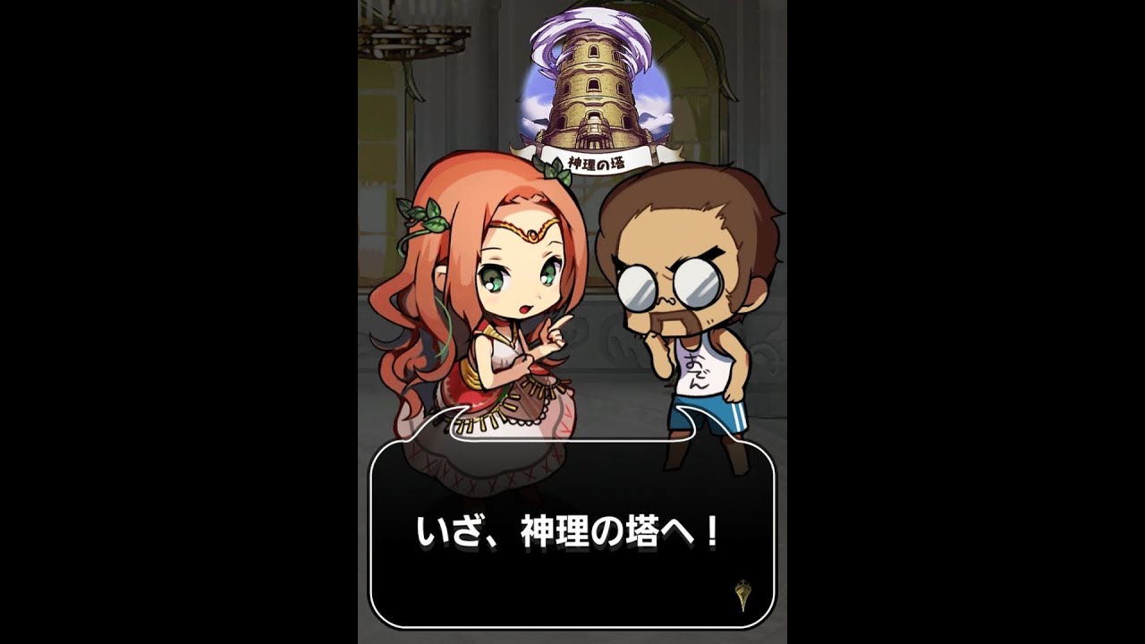 ゆるドラシル No 16 神理の塔 頂上 46秒クリア Youtube ゆるドラシル No 16 神理の塔 頂上 46秒クリア Youtube