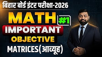 VVI Objective Question | Chapter 3 | Matrix | Bihar Board Inter Exam 2026 | Class 12 Maths | Part 1
