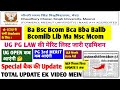 CCSU BIG UPDATE !! | सभी स्टूडेंट्स के लिए | UG/PG Law Merit Update 2025 #ccsu