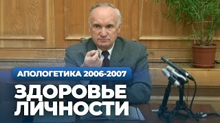 Здоровье личности (МДА, 2007.02.06) - Осипов А.И.