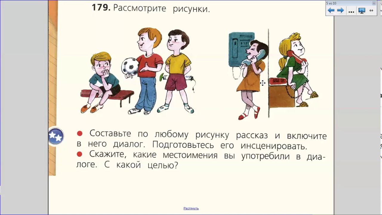 Задания по теме местоимения 2 класс. Задания по теме местоимение 2 класс школа России. Плакат на тему местоимение. УМК школа России русский язык 4кл задания по теме местоимение. Урок местоимения 2 класс школа россии